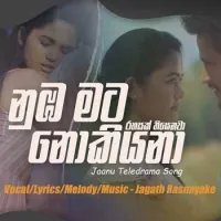 Numba Mata Nokiyana
