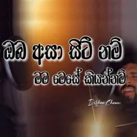 Oba Asa Siti Nam (Cover)