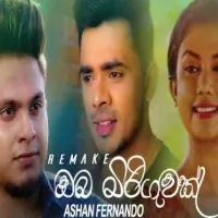 Oba Miriguwak (Remake)