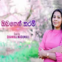 Obagen Tharam (Cover)