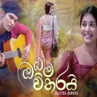 Obama Witharai (Mal Pipena Kale Teledrama)