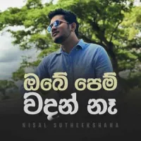 Obe Pem Wadan Na (Cover)