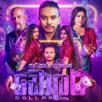 Pata Pata Lokayak (Dollar)