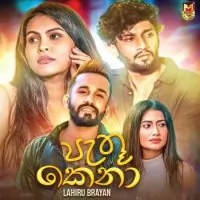 Pathu Kena