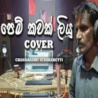 Pem Kawak Liyu Oba (Cover Song)