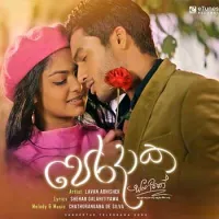 Peradaka (Sangeethe Teledrama)