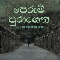 Perum Puragena (Cover)