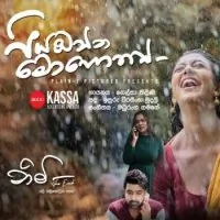 Piyabanna Mohothak (Nimi Movie)