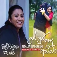 Pun Purahanda Amma (Mal Pipena Kaale Teledrama Song)