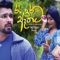 Ra Dura Aathata (Mal Pipena Kaale Teledrama)