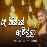 Ra Thisse Awilla (Derana Music Award Theme Song Cover)