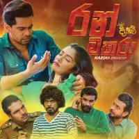 Ran Makara (Diyani Teledrama)