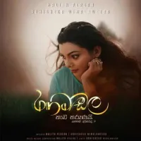 Rangamadala Thama Tharunai