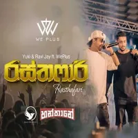 Rasthafari (Live at Hanthane)