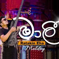 Ratakin Eha x Malee (Medley)
