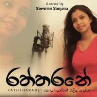 Raththarane (Cover Song)