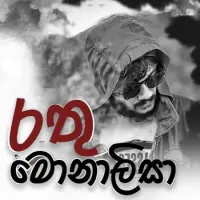 Rathu Monalisa