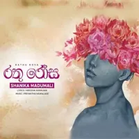 Rathu Rosa