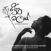 Ridunu Malak (Acoustic Version)