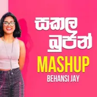 Sakala Bujan (Mashup Cover)