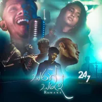 Sarath Sande (Remake)