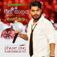 Seetha Kalaya Udawuna (Suba Naththalak Wewa)