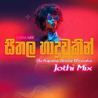 Seethala Haduwakin (Sarasawiya) Chords