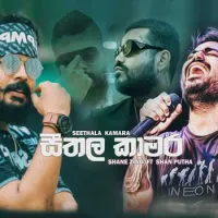 Seethala Kamara Asse