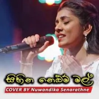 Sihina Nelum Mal (Mathra Live Cover)