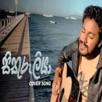 Sikuruliya (Cover)