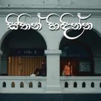 Sithin Hidinna (Acoustic Version)