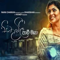 Sithuvili Pavee Giya