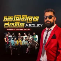 Somathilaka Jayamaha Medley (Live)