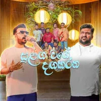 Sulanga Wage Daga Karana (Live)