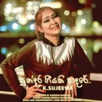 Sundara Geeyaki Adare