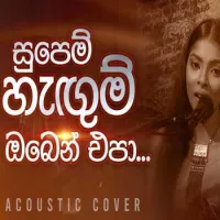 Supem Hangum Oben Epa (Cover)