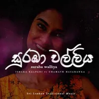 Suraba Walliya