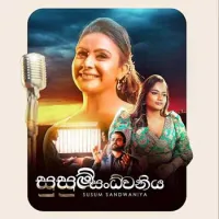 Susum Sandwaniya