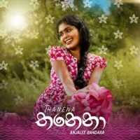Thanena