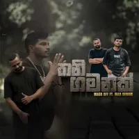 Thani Gamanak (Rap)