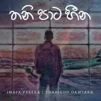Thani Pata Heena