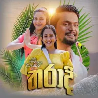 Tharadi (Ralla Weralata Adarei Teledrama)