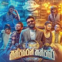 Thathparen Thathpare