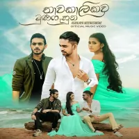 Thawakaliakawa Munagahuna