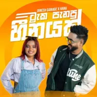 Tracka Panapu Heenayak