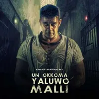 Un Okkoma Yaluwo Malli