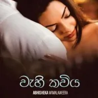 Wahi Kawiya