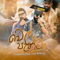 Wel Panta (SI Shantha)