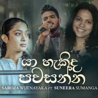 Yaahekida Pawasanna