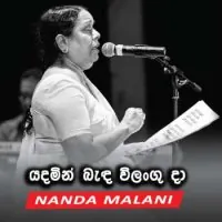 Yadamin Banda Wilangu Laa